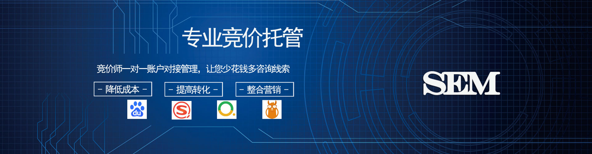 伊犁哈萨克竞价代运营